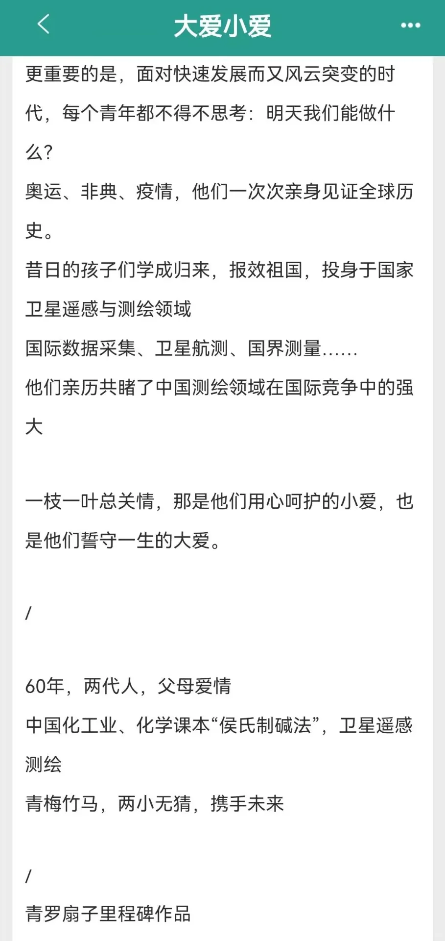 年代文父母爱情，跨时代的深情！