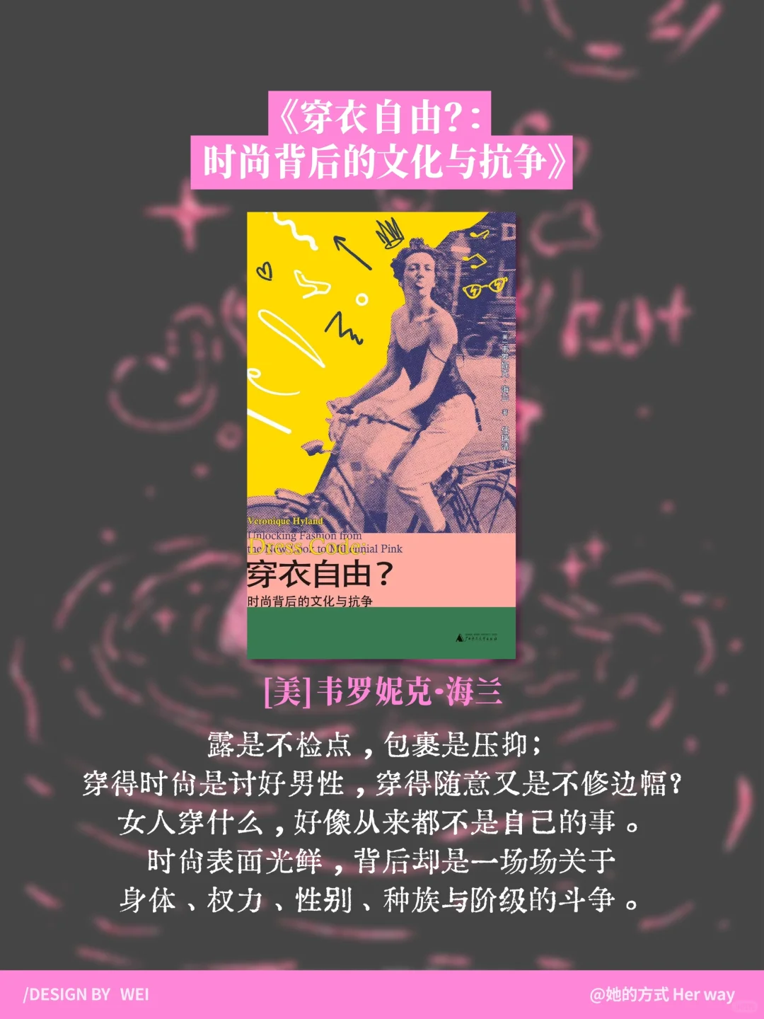 七月赠书🎁｜赠你两本关于爱与自我表达的书