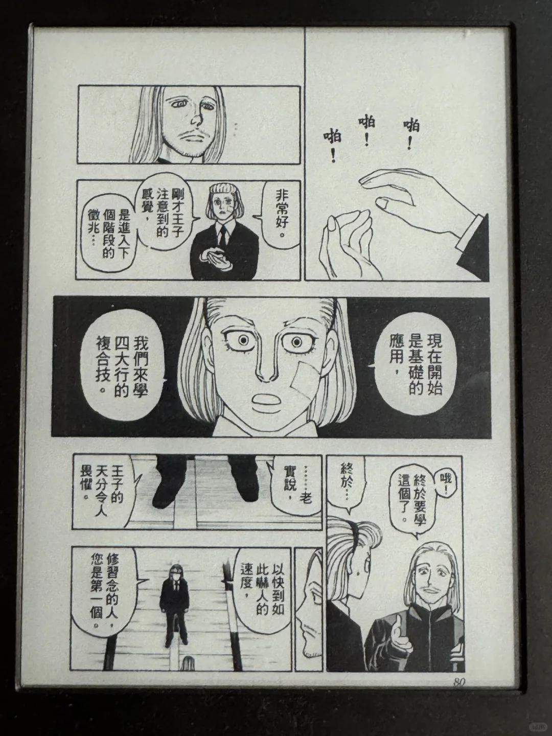 Kindle kpw1 vs kpw6