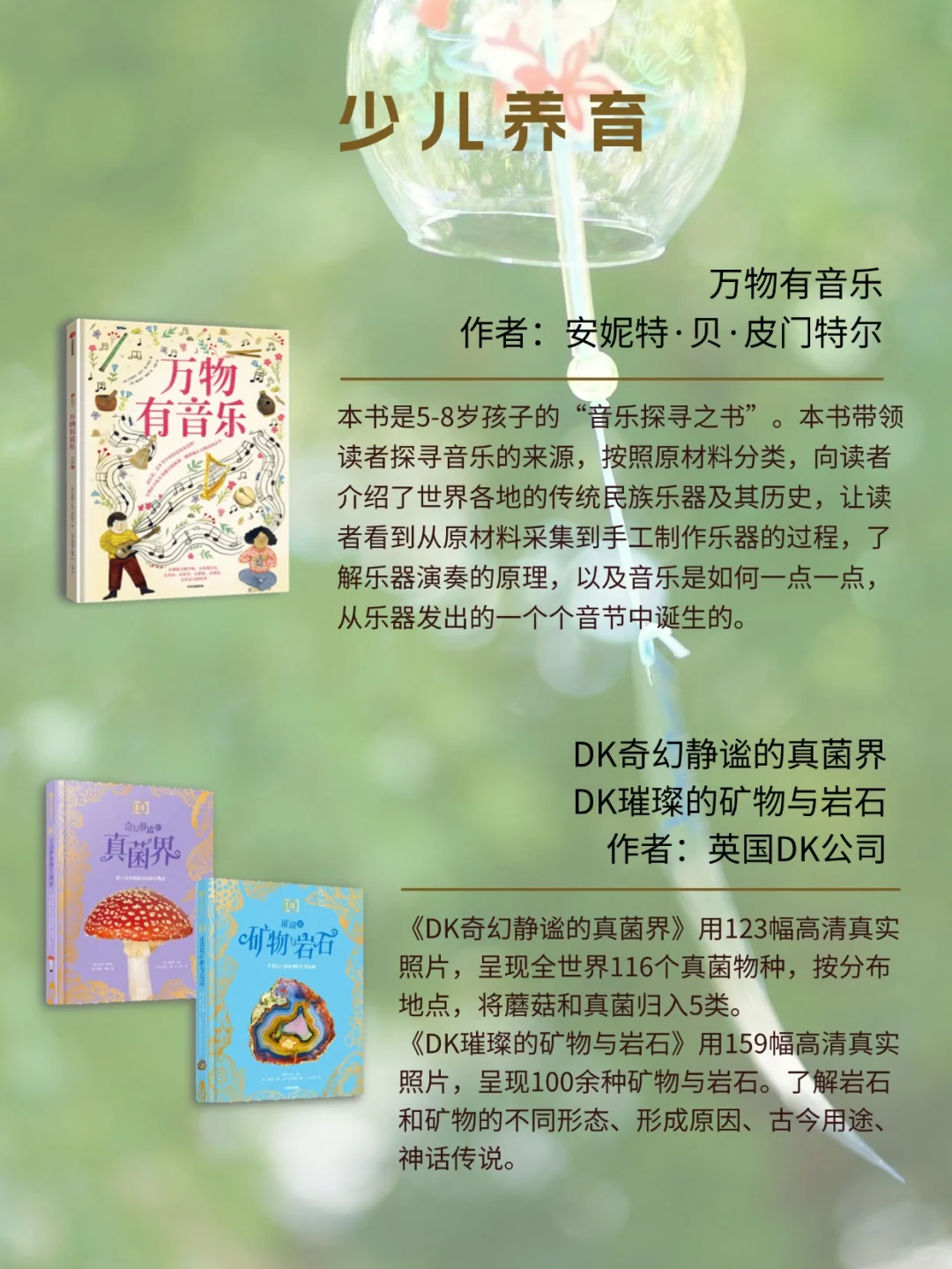 中信出版6月书单📚人文社科、生活美育