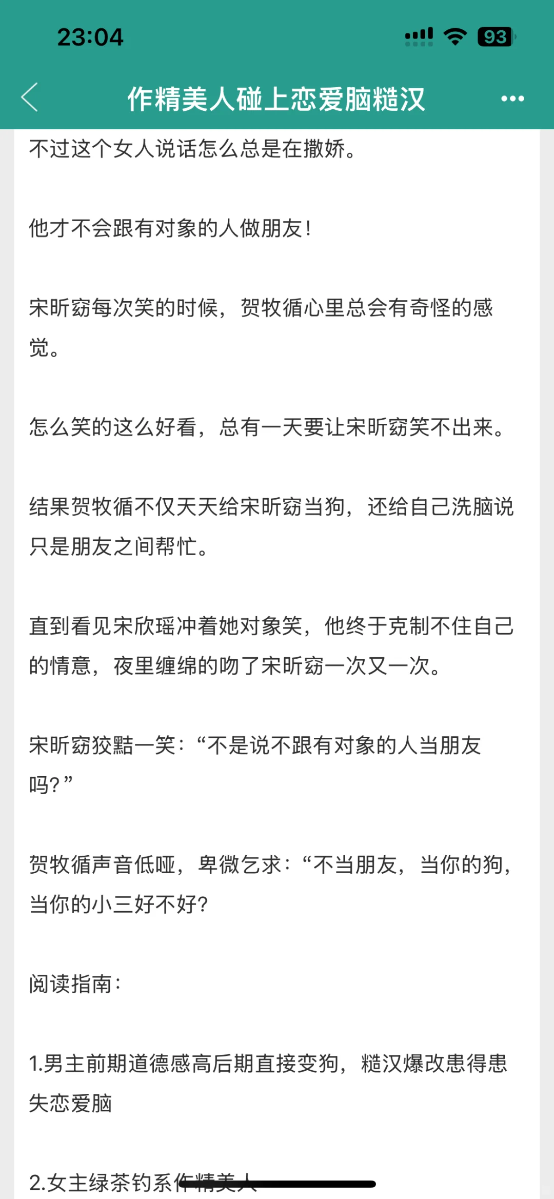 年代文作精绿茶训🐶日常