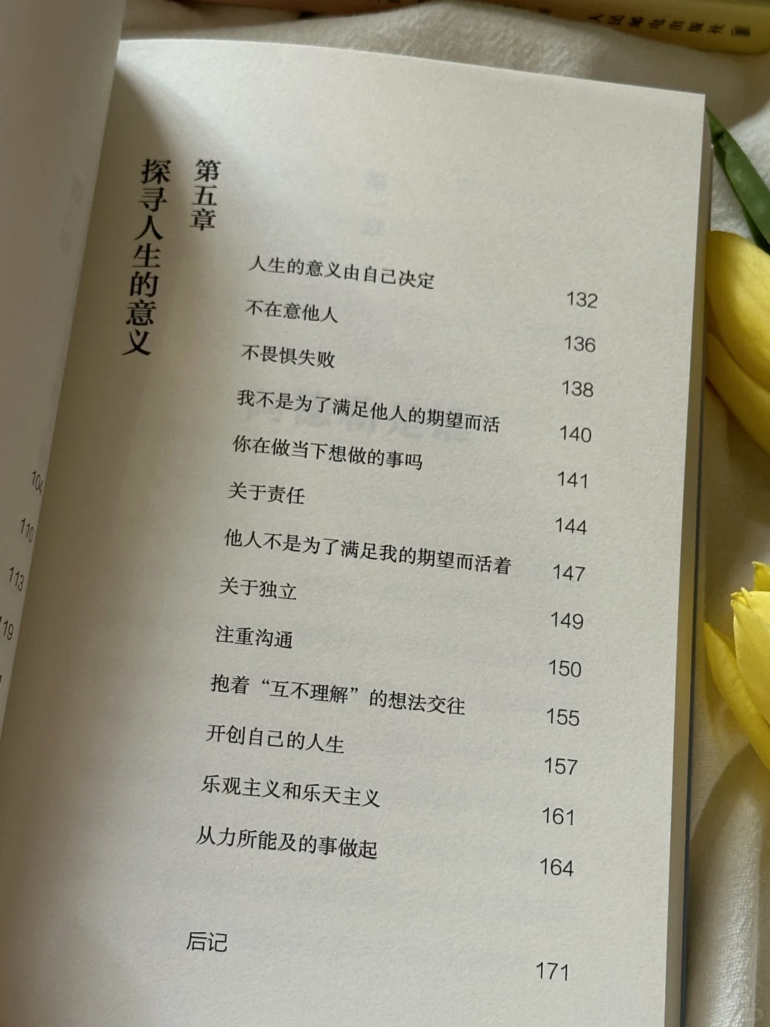 被这本书狠狠治愈了😭低谷期一定要看！！