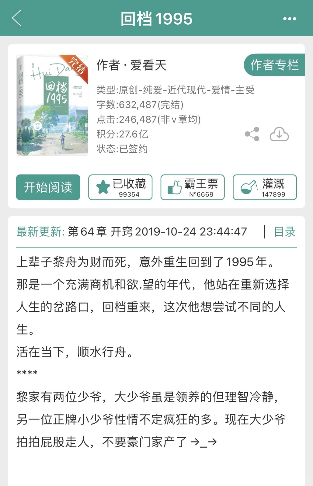 谁懂啊！这几个年代文的含金量