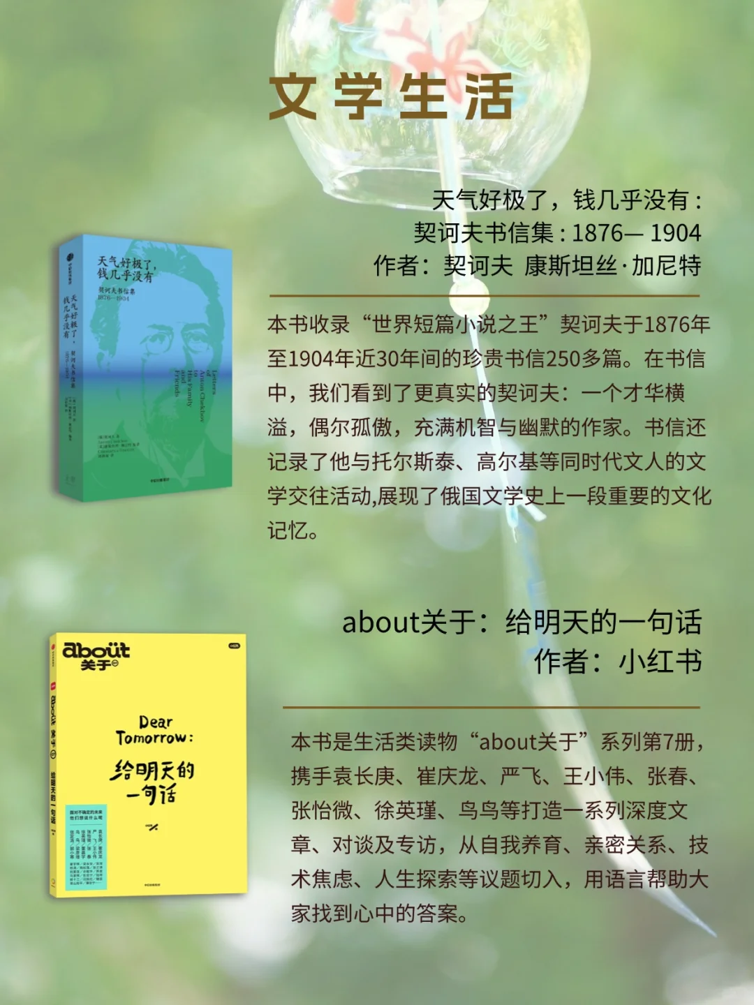 中信出版6月书单📚人文社科、生活美育