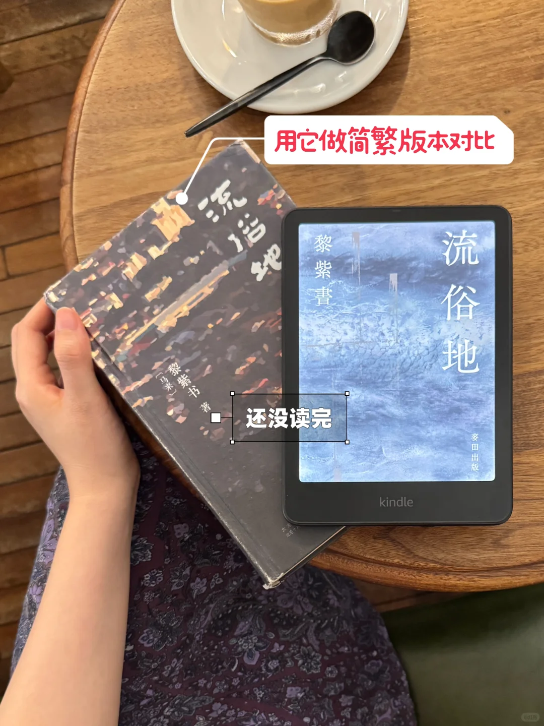 Kindle Colorsoft使用两月后的个人真实感受