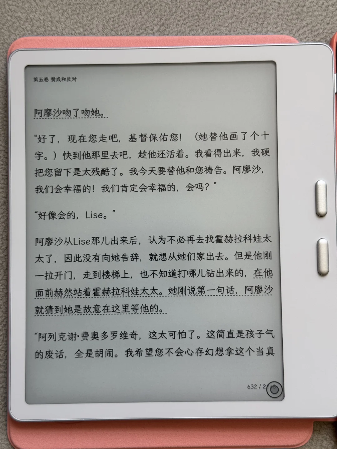 文石leaf5对比kpw6