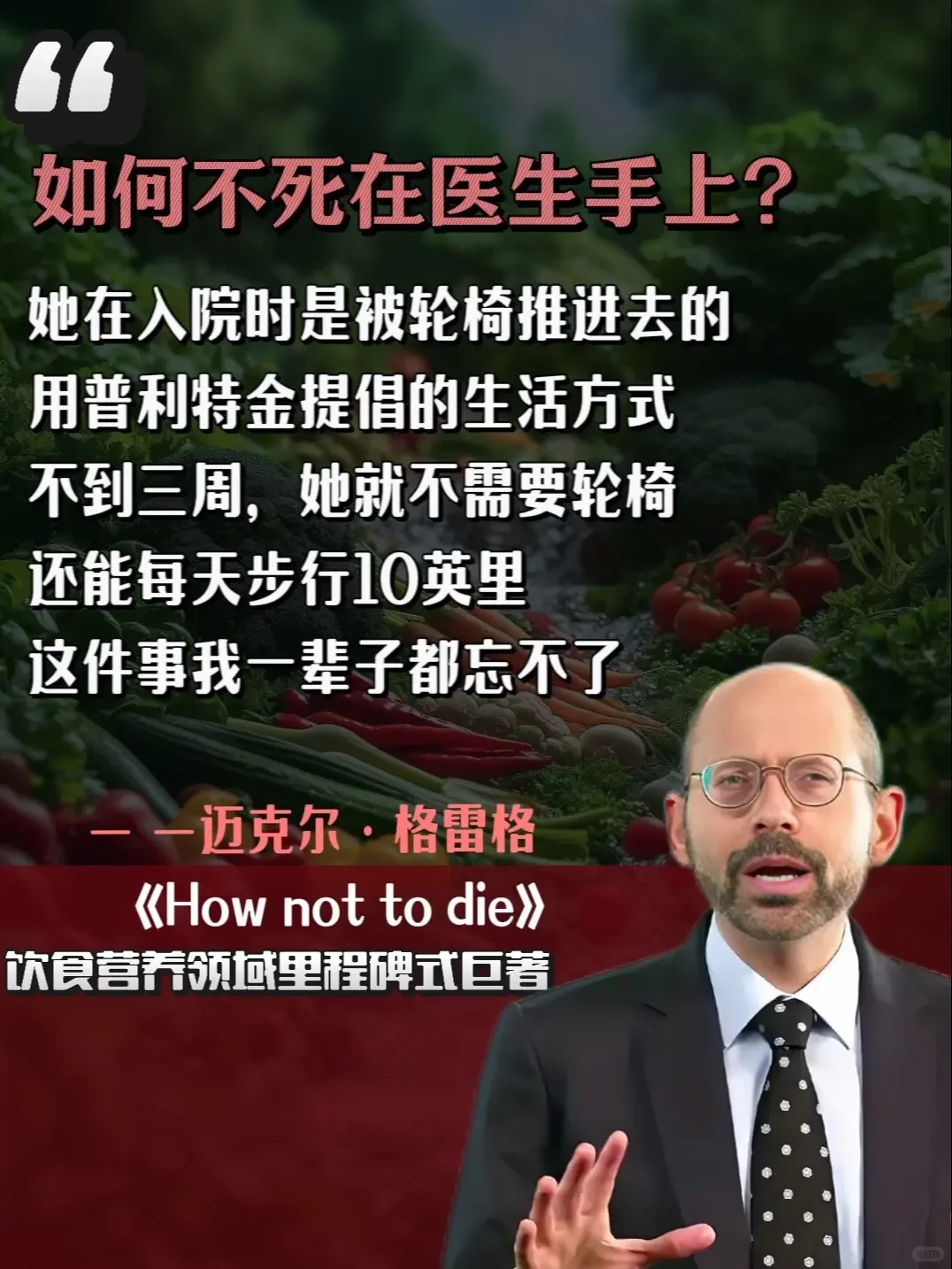 别划走，这是一本救命书!
