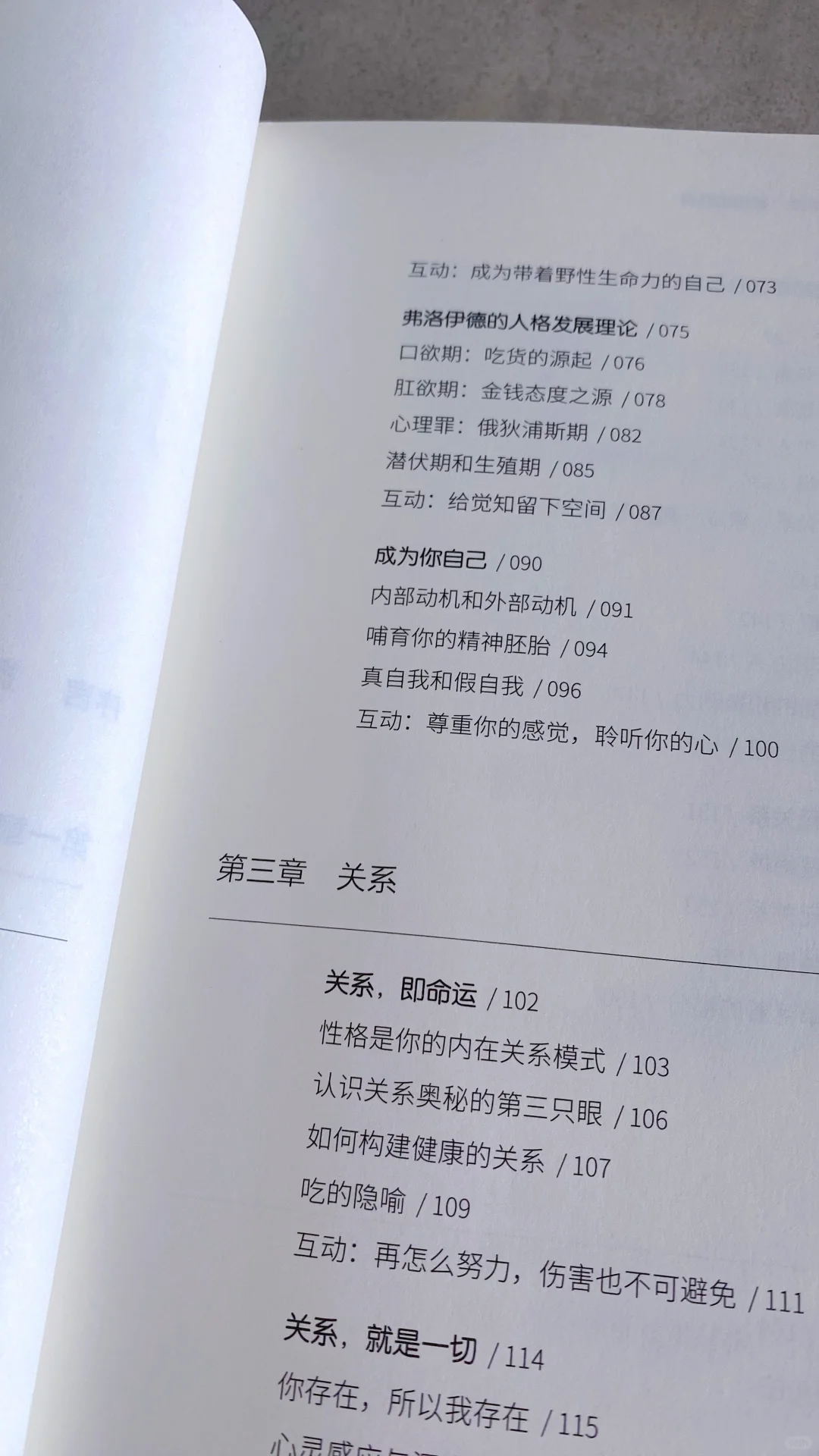 熬夜读完武志红新书！｜普通人逆袭必看🔥