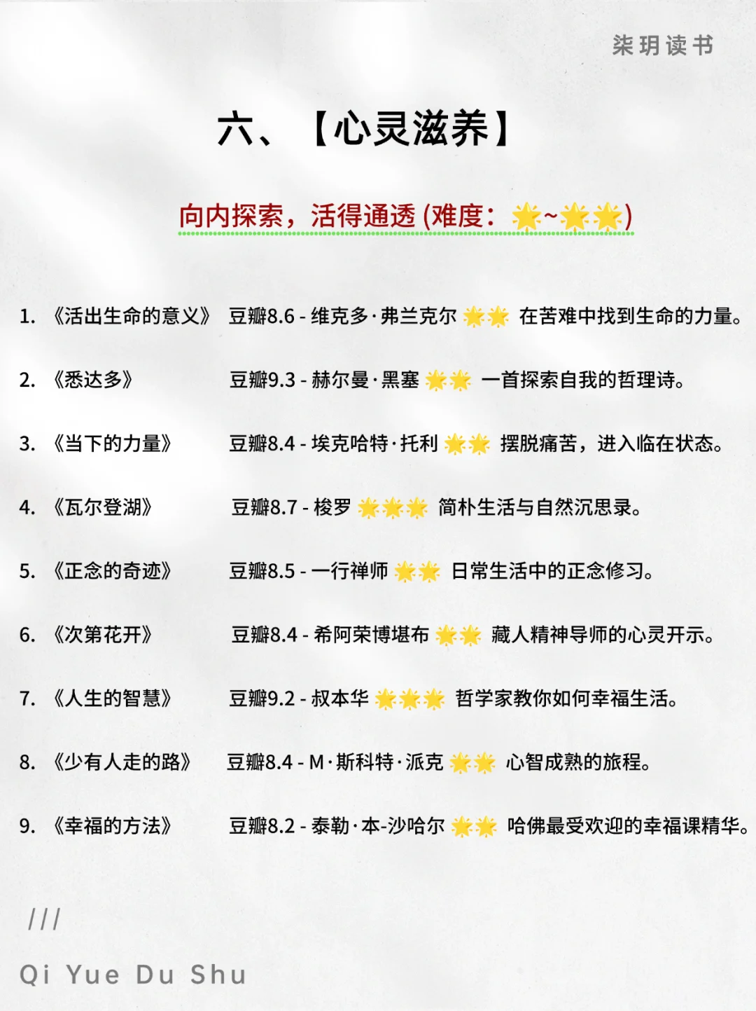 54本大脑升级书单！2025下半年狠狠变聪明