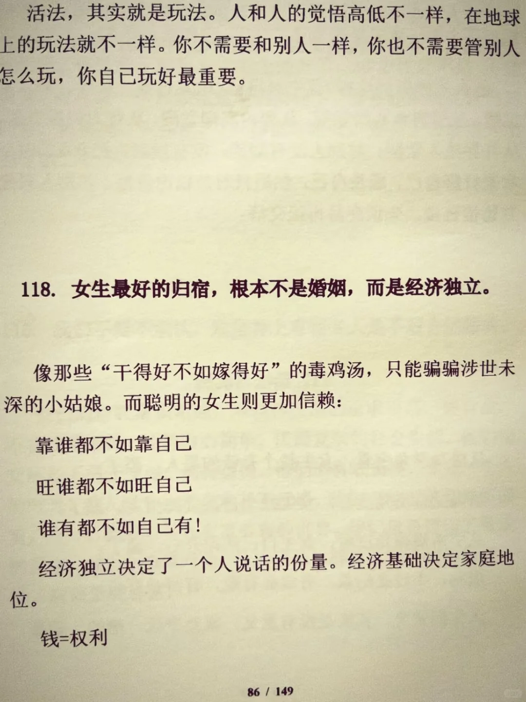 天呐❗为什么没有早点看到这本书啊❗