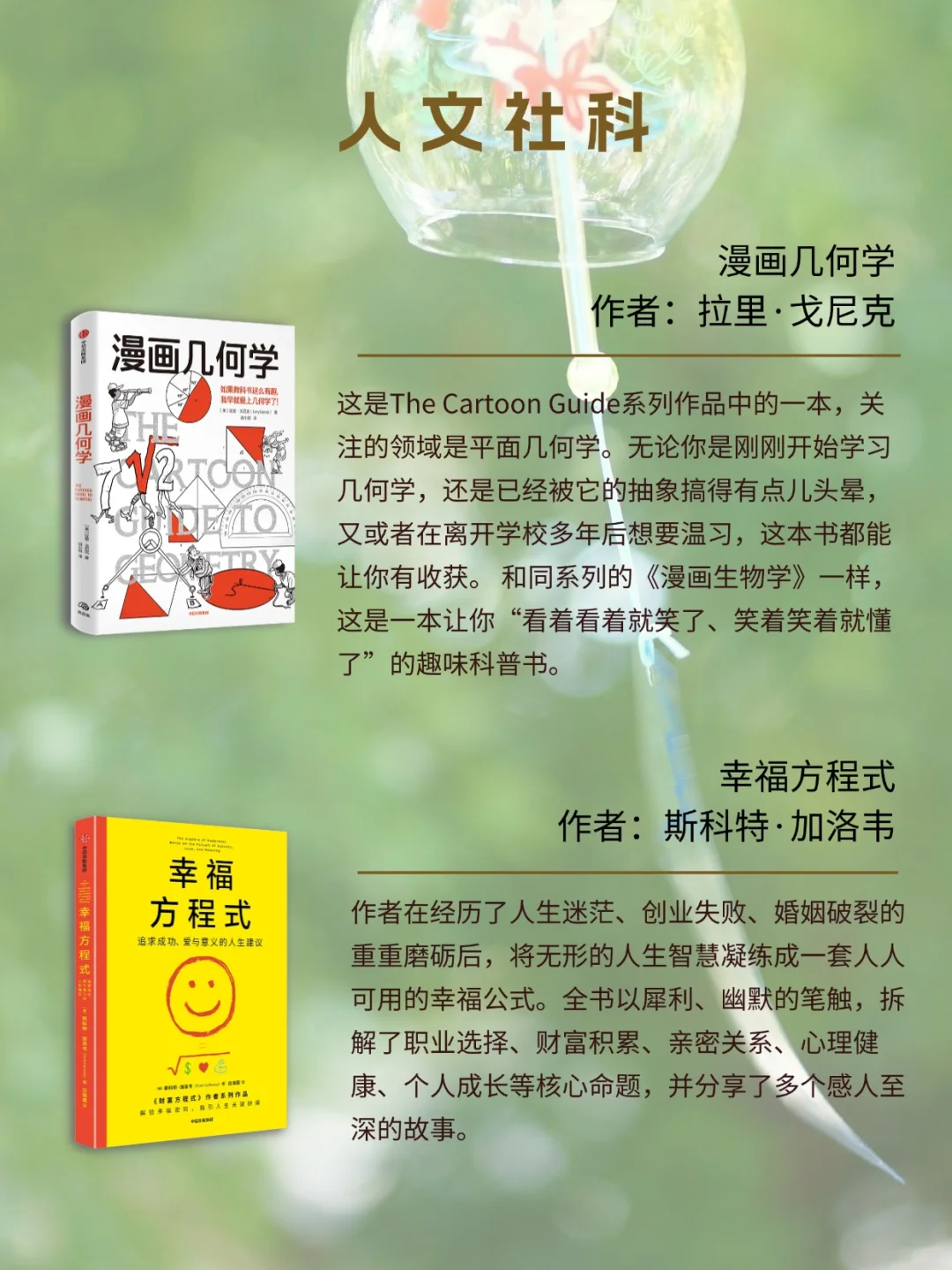 中信出版6月书单📚人文社科、生活美育