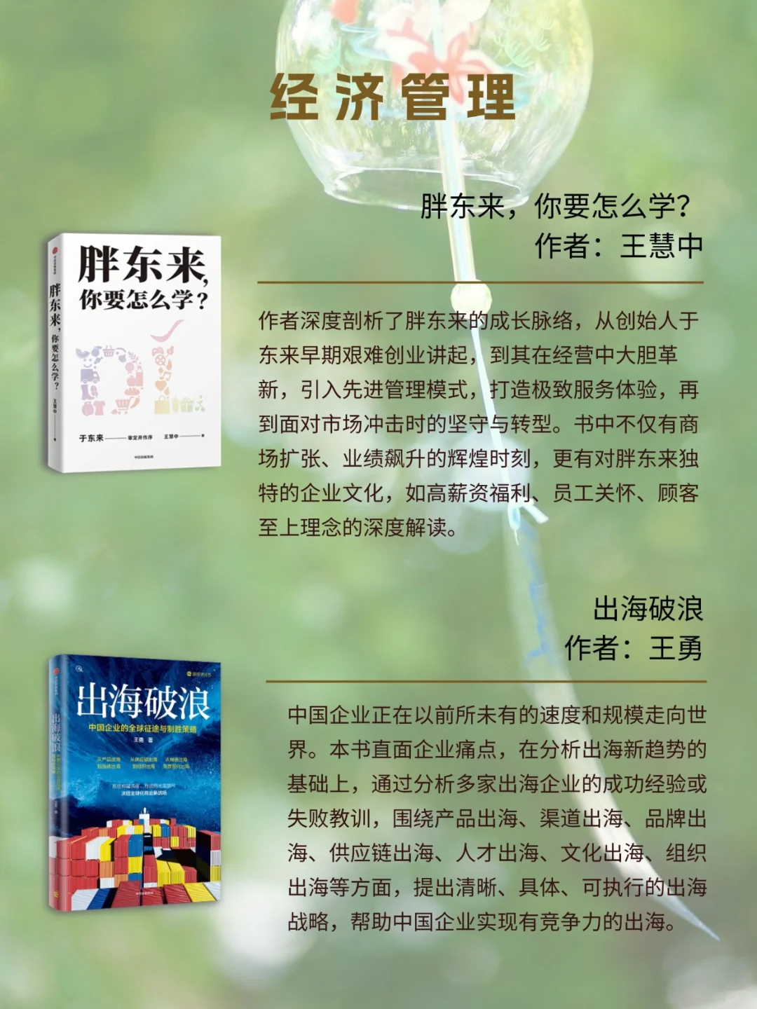 中信出版6月书单📚人文社科、生活美育