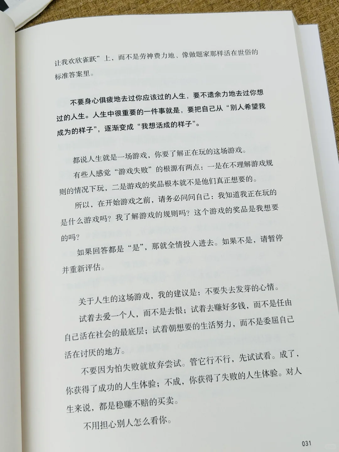 救命！被这本书狠狠治愈了✨凡事发生必有利我