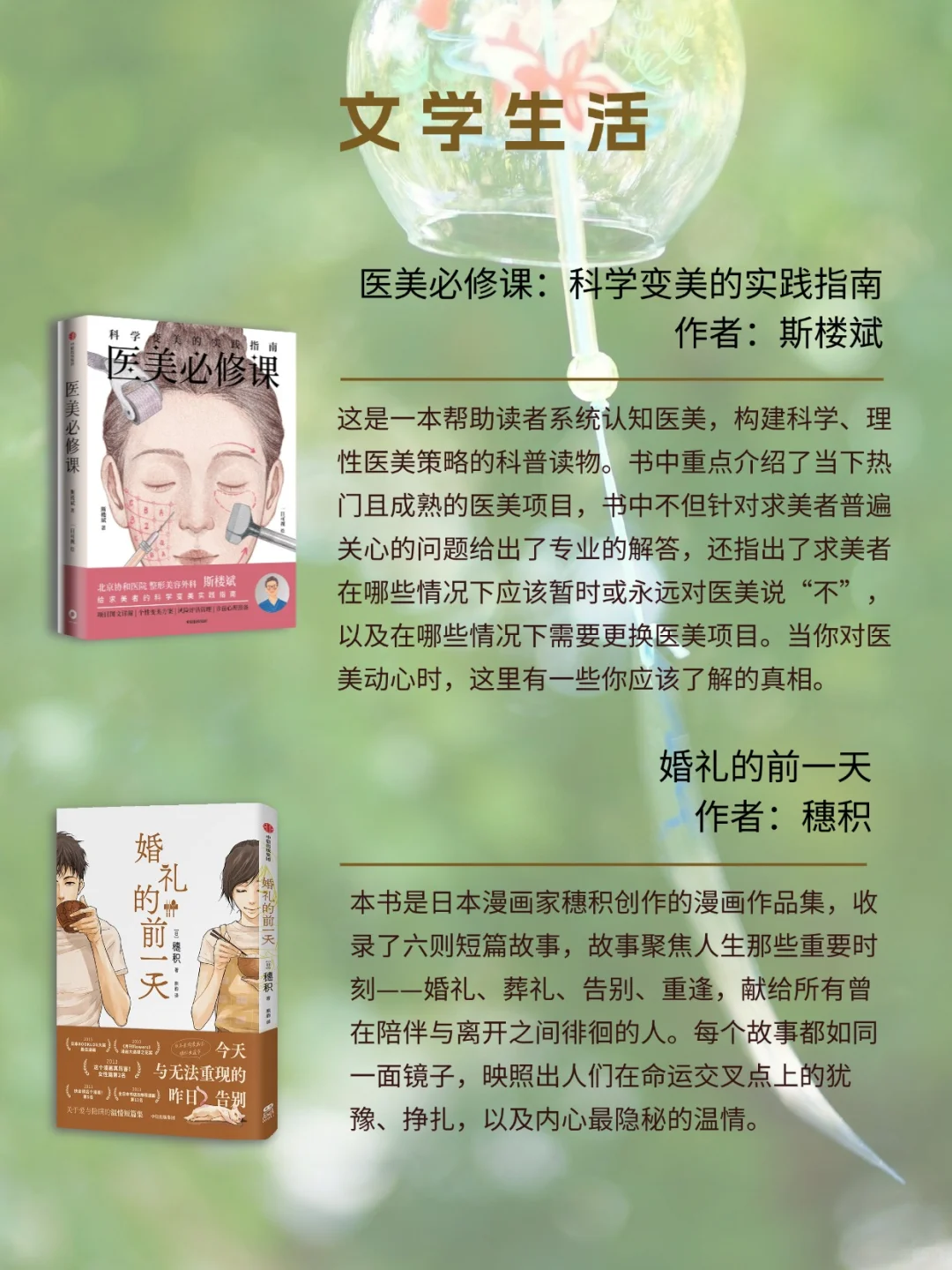 中信出版6月书单📚人文社科、生活美育