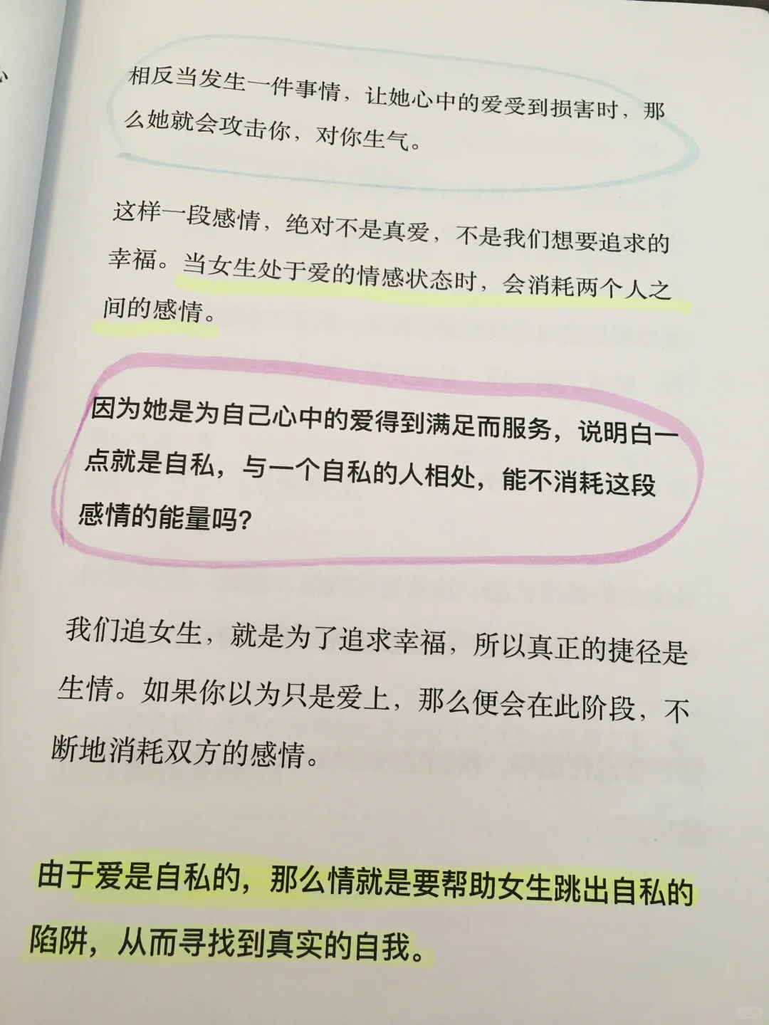 什么样的男人、才会被、大多女性喜欢