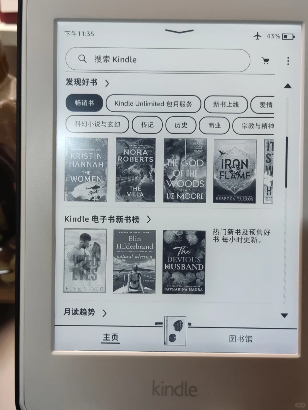 求求我自己不要再买kindle了！