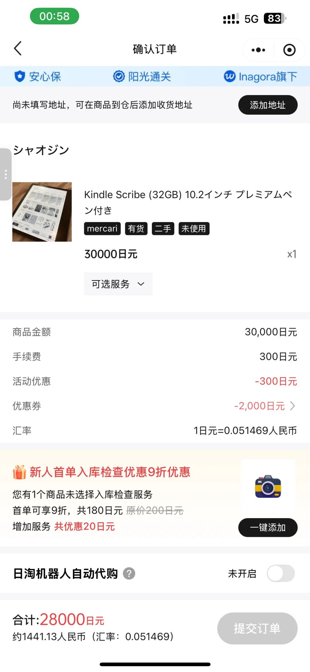 帮我看看kindle scribe可以下手吗