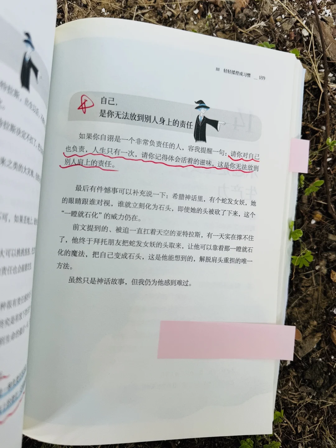 😭内耗体质的姐妹们，一定要去读烂这本书