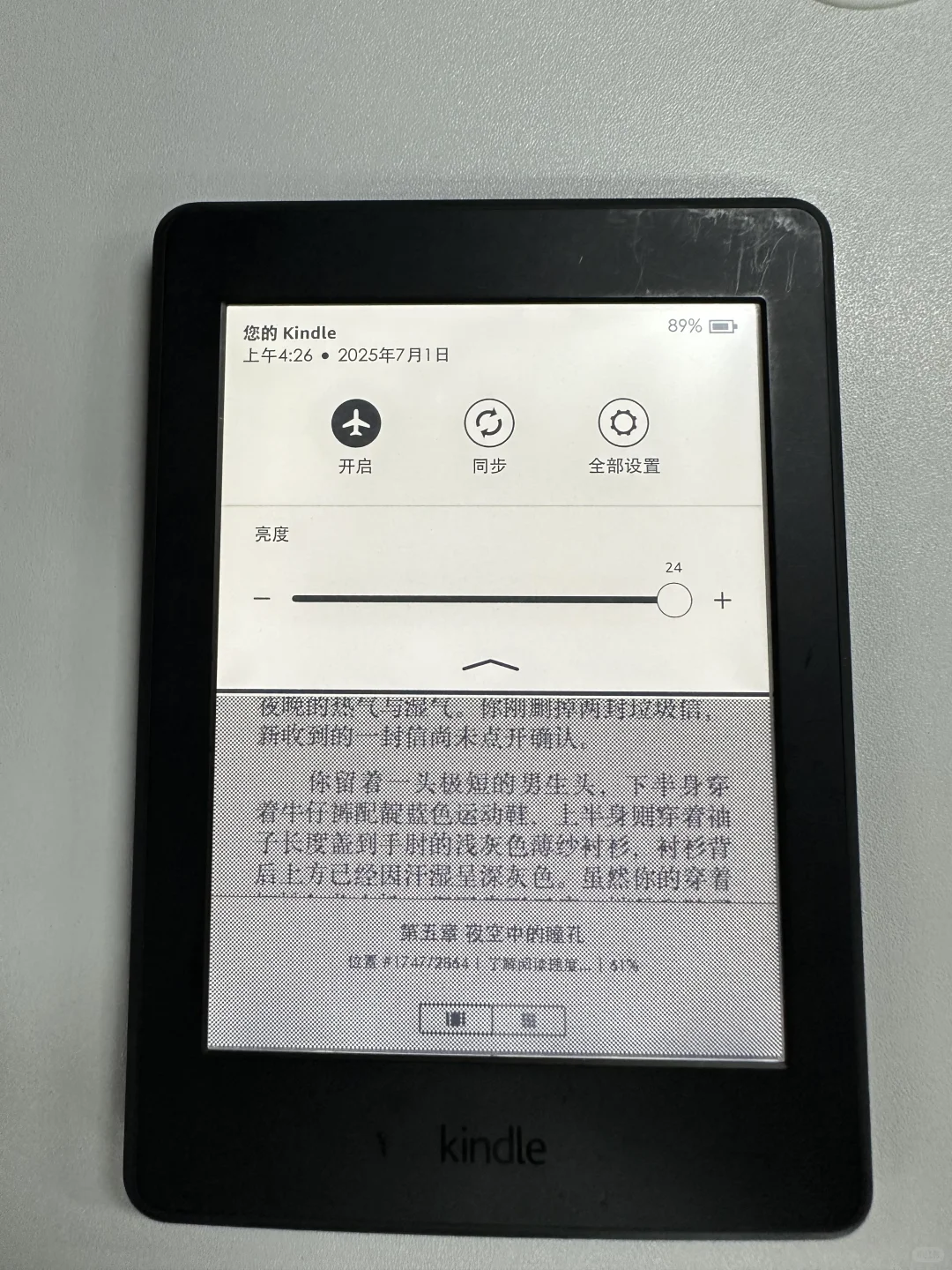 不知哪位高人欲收kindle paper white3