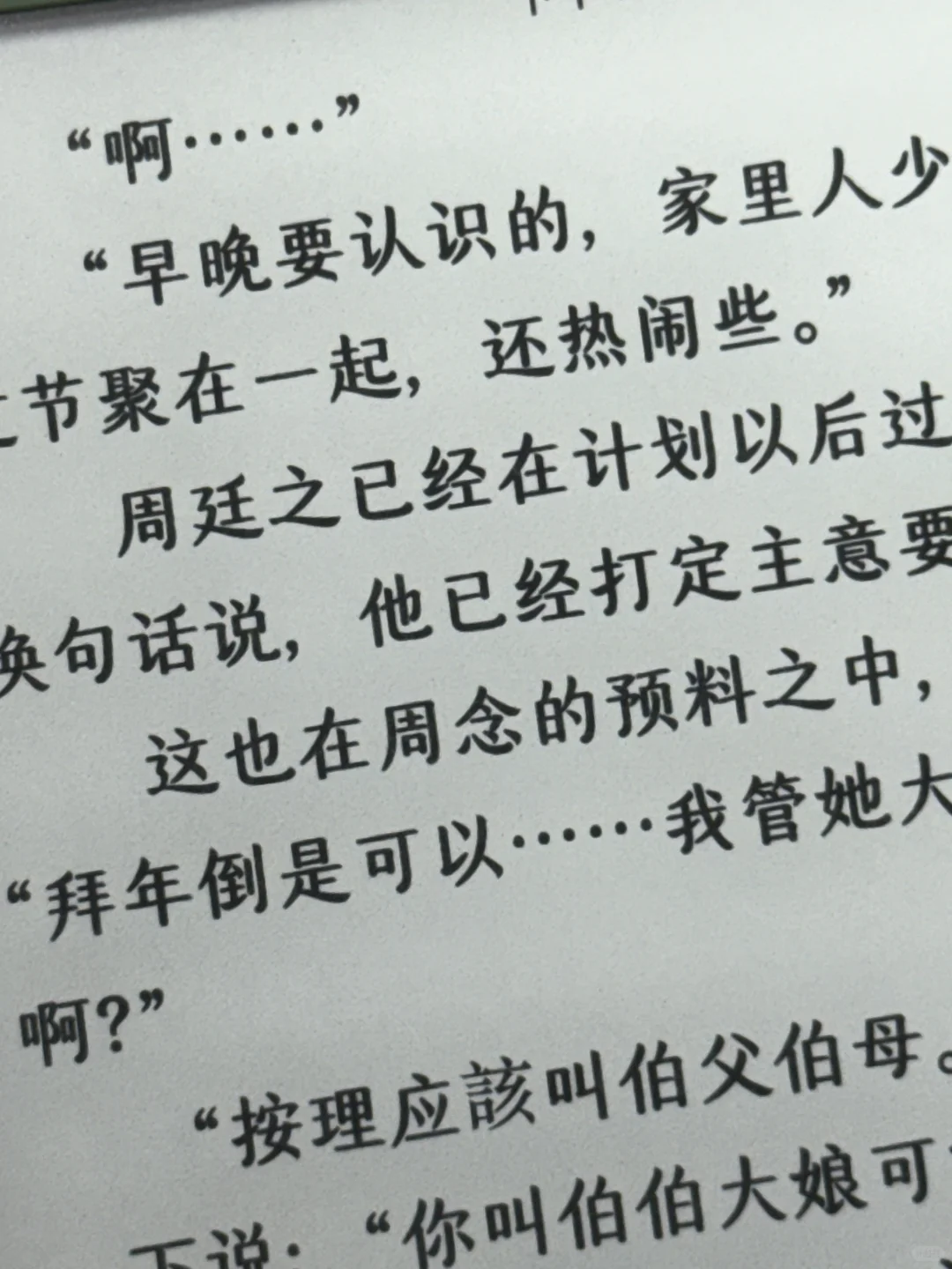 ➗Kindle2024抹茶绿🈚️