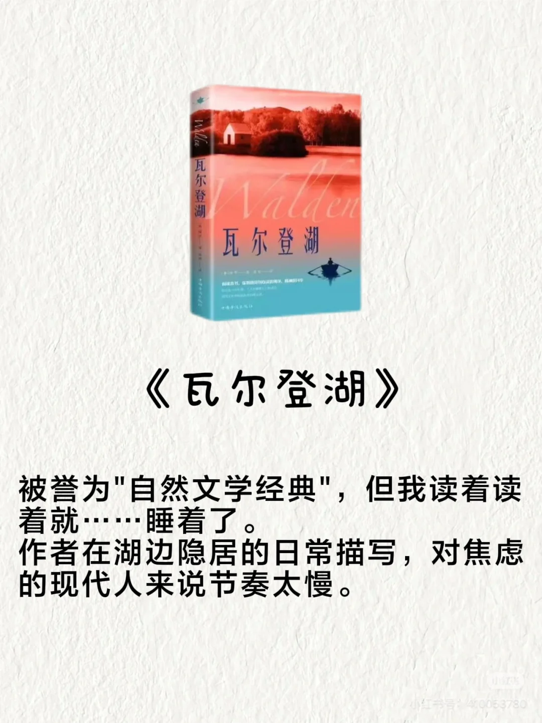 ❌读不下去的书单｜这几本畅销书我真的啃不动