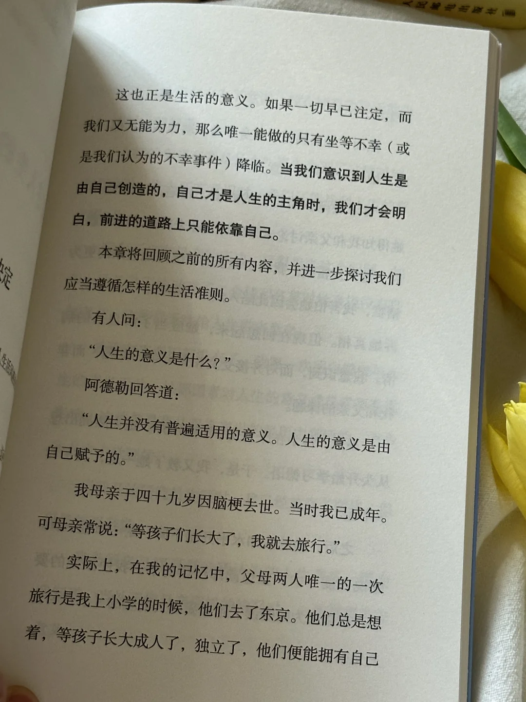 被这本书狠狠治愈了😭低谷期一定要看！！