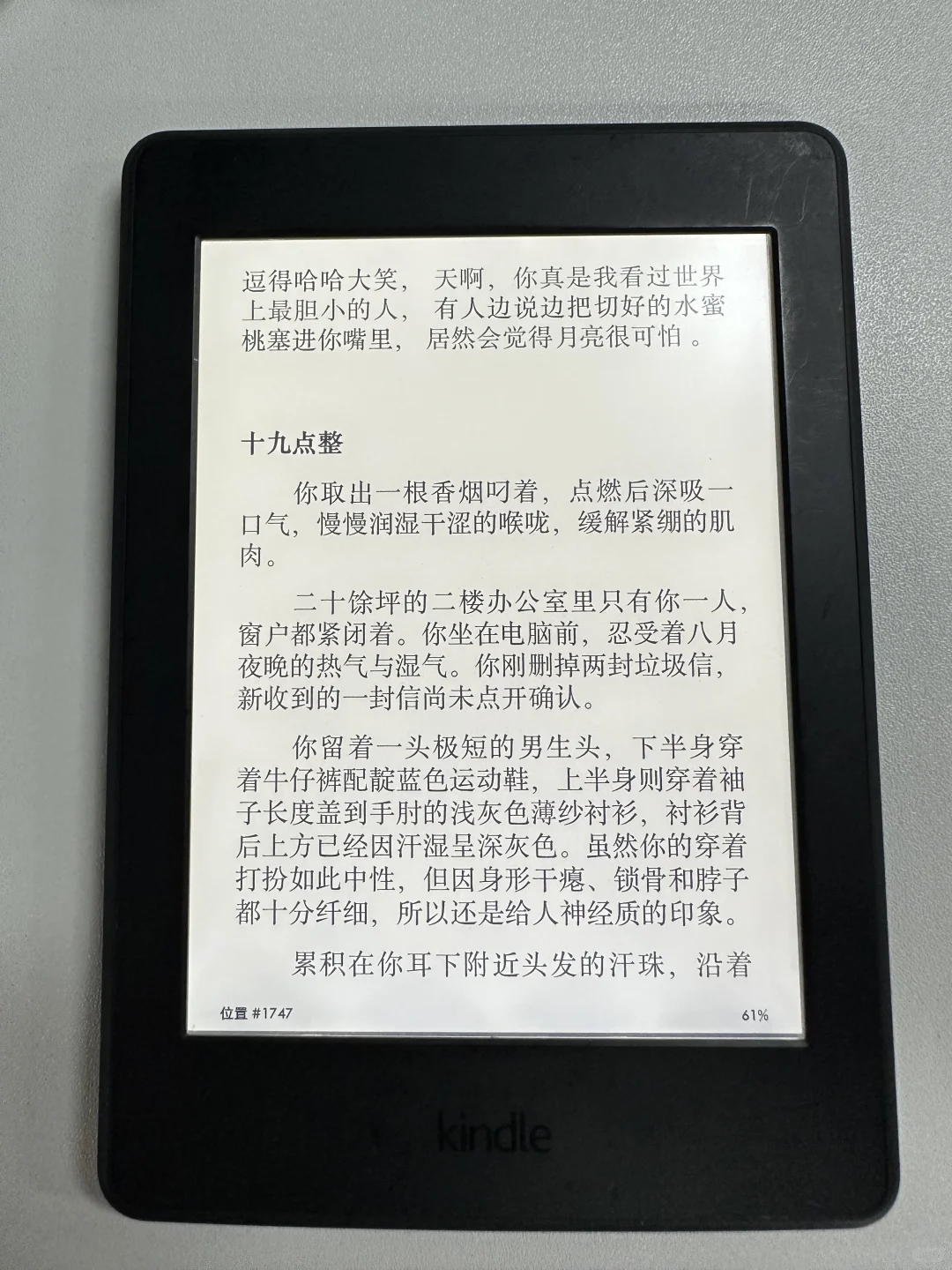 不知哪位高人欲收kindle paper white3