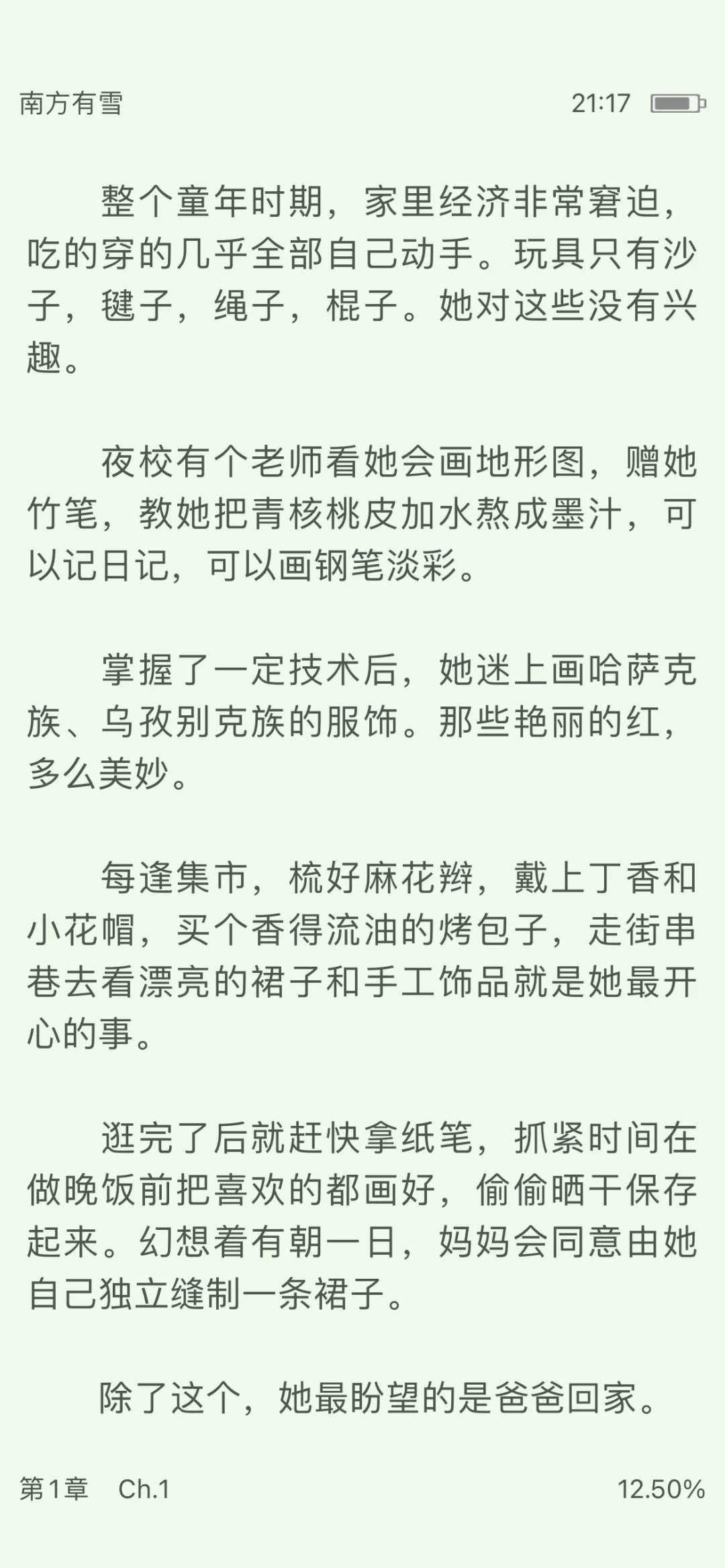 推一本好看的现实向年代文