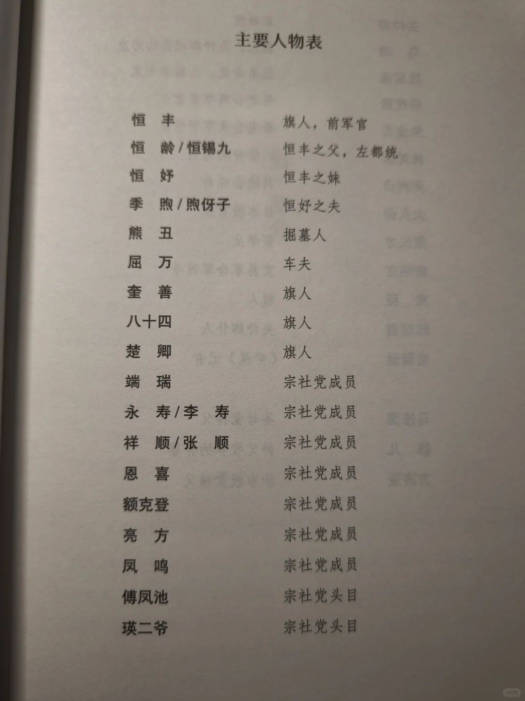 书到啦 有刘楚昕的印签