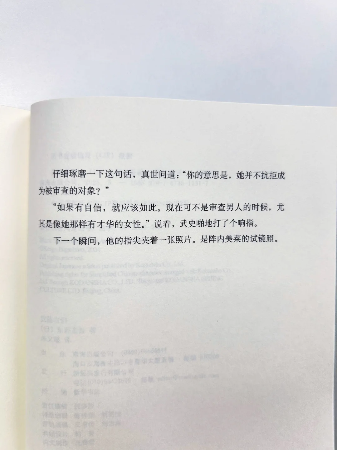 真的，东野圭吾的新书太炸裂了！