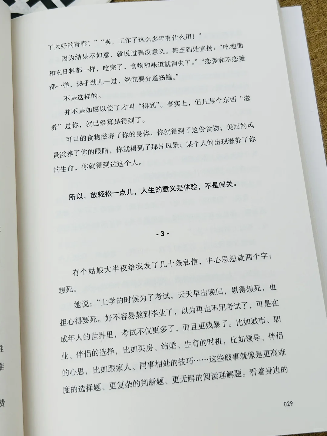 救命！被这本书狠狠治愈了✨凡事发生必有利我