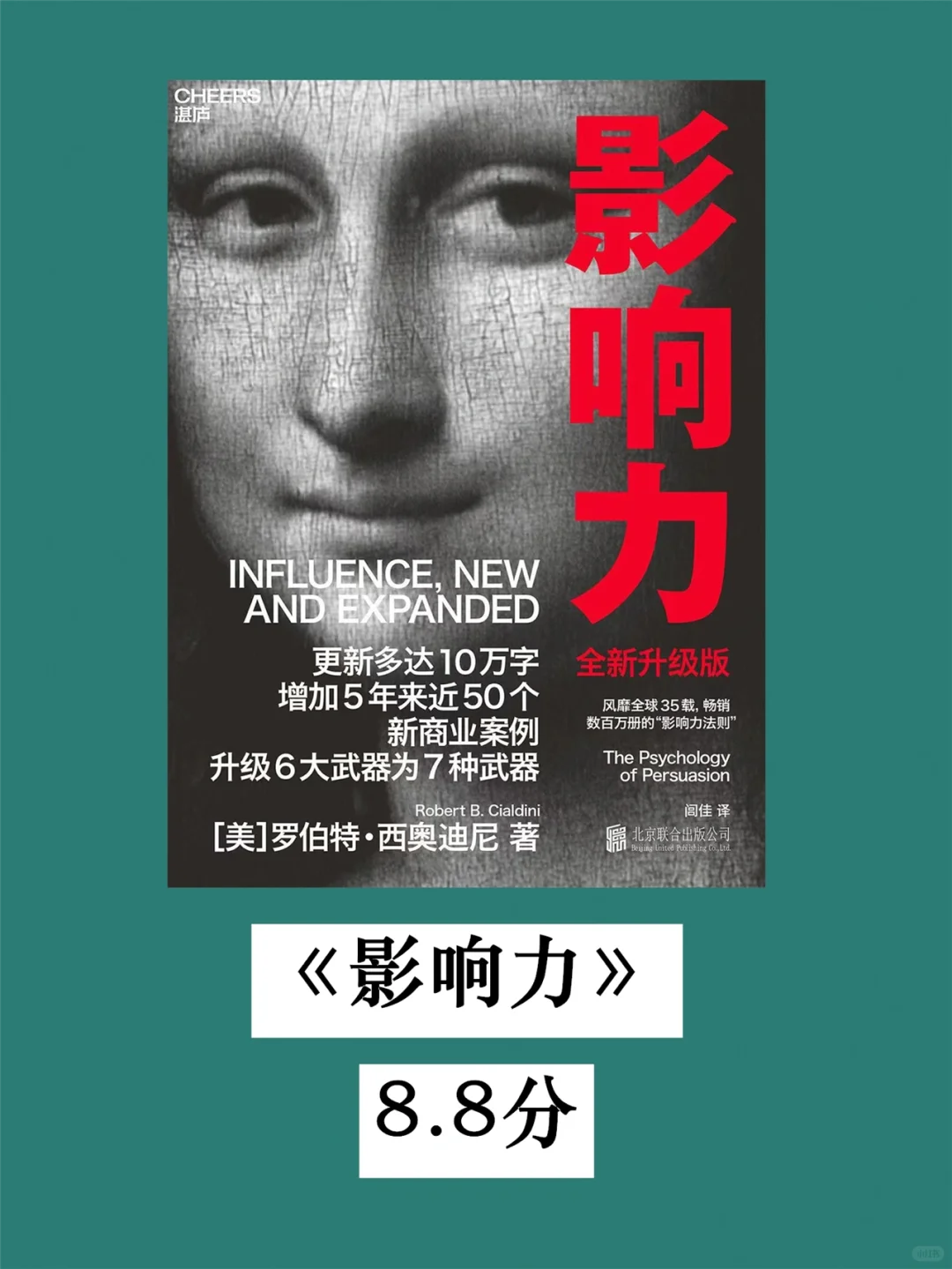 读完这8本书，让我少走10年弯路！