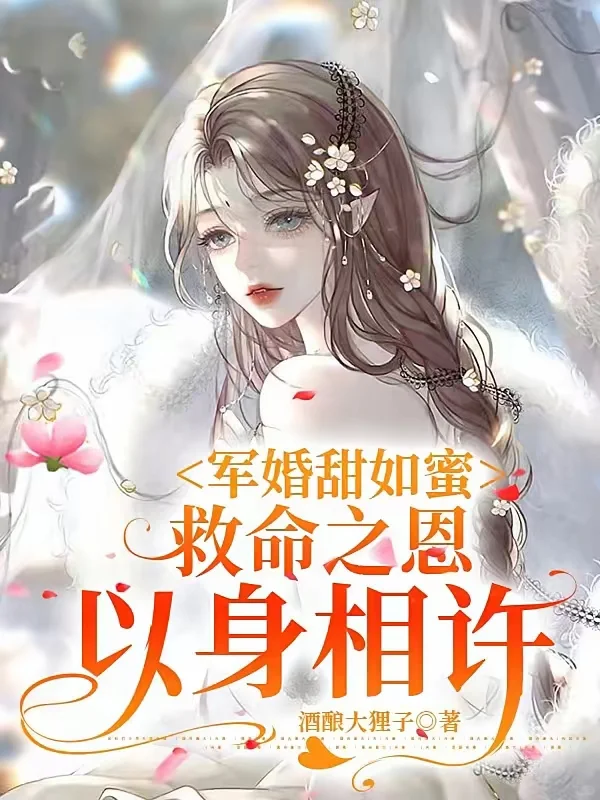 🍅好看小说全部完结！（年代文）