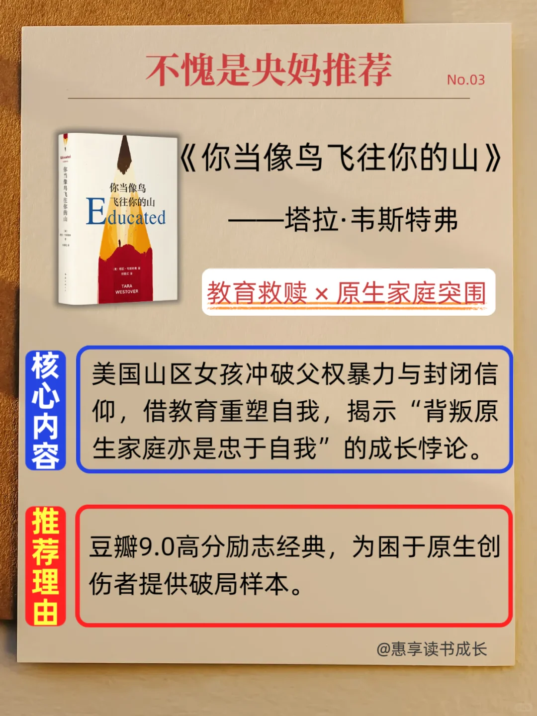 ✨2025央视推荐！读完这6本脱胎换骨📚
