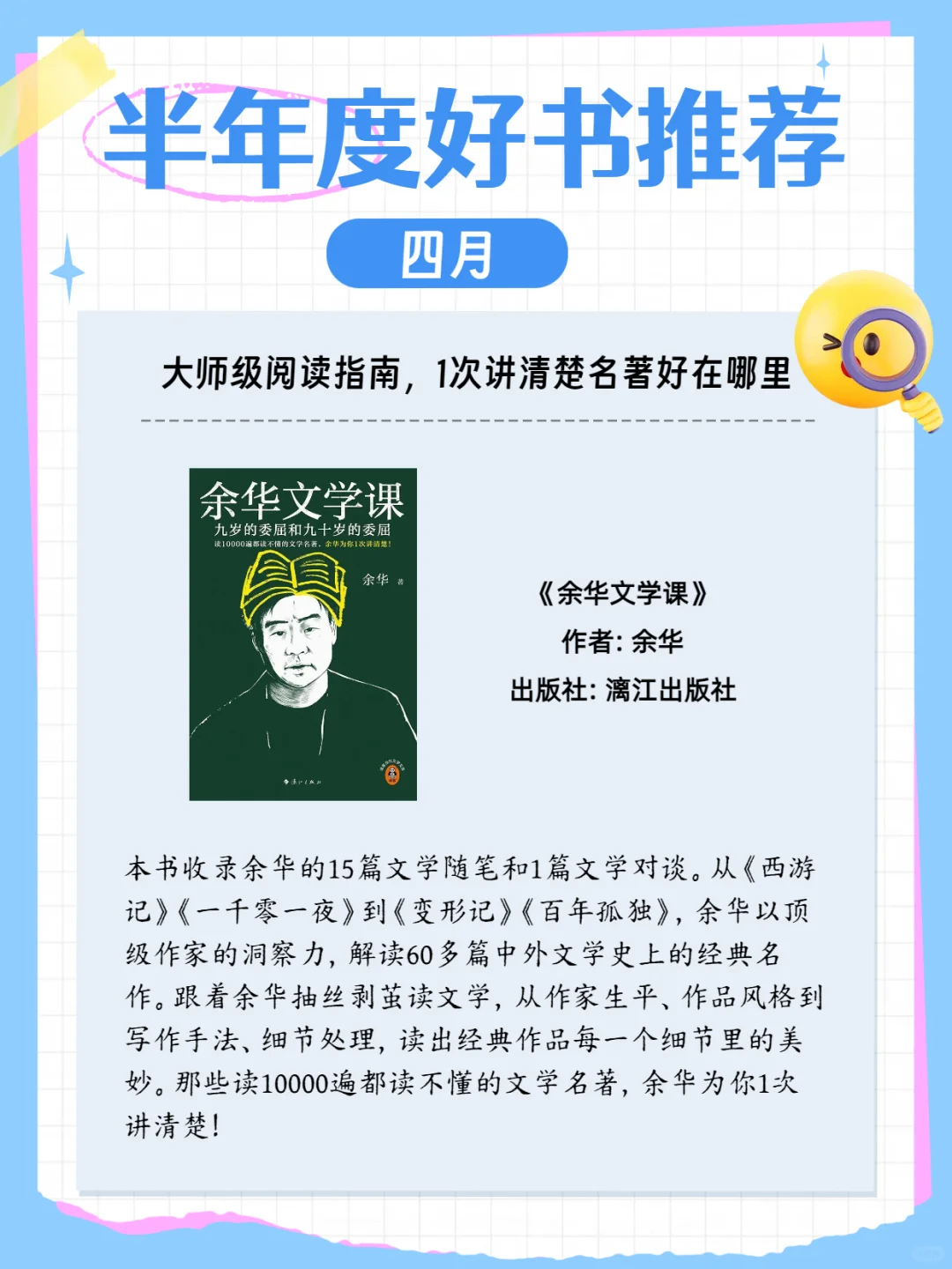 书单｜2025上半年好书推荐