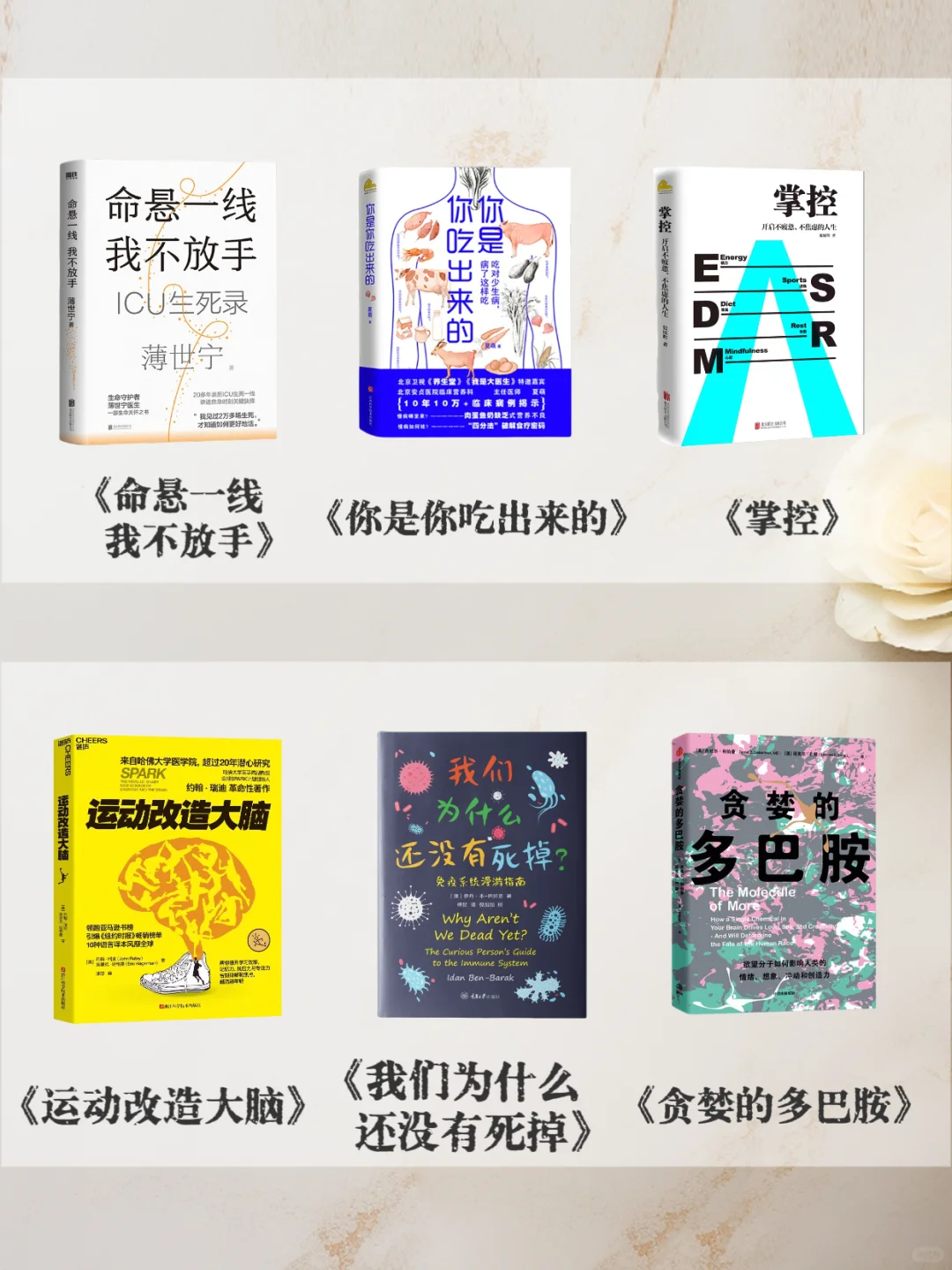 救命！挖到12本健康神书，你看过哪些？