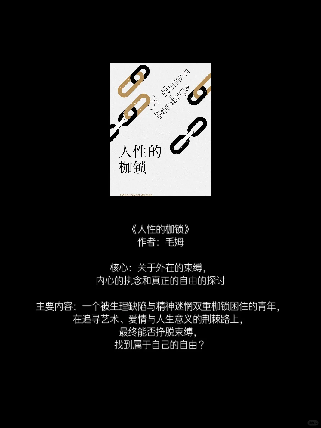 致intj的书单⬆️