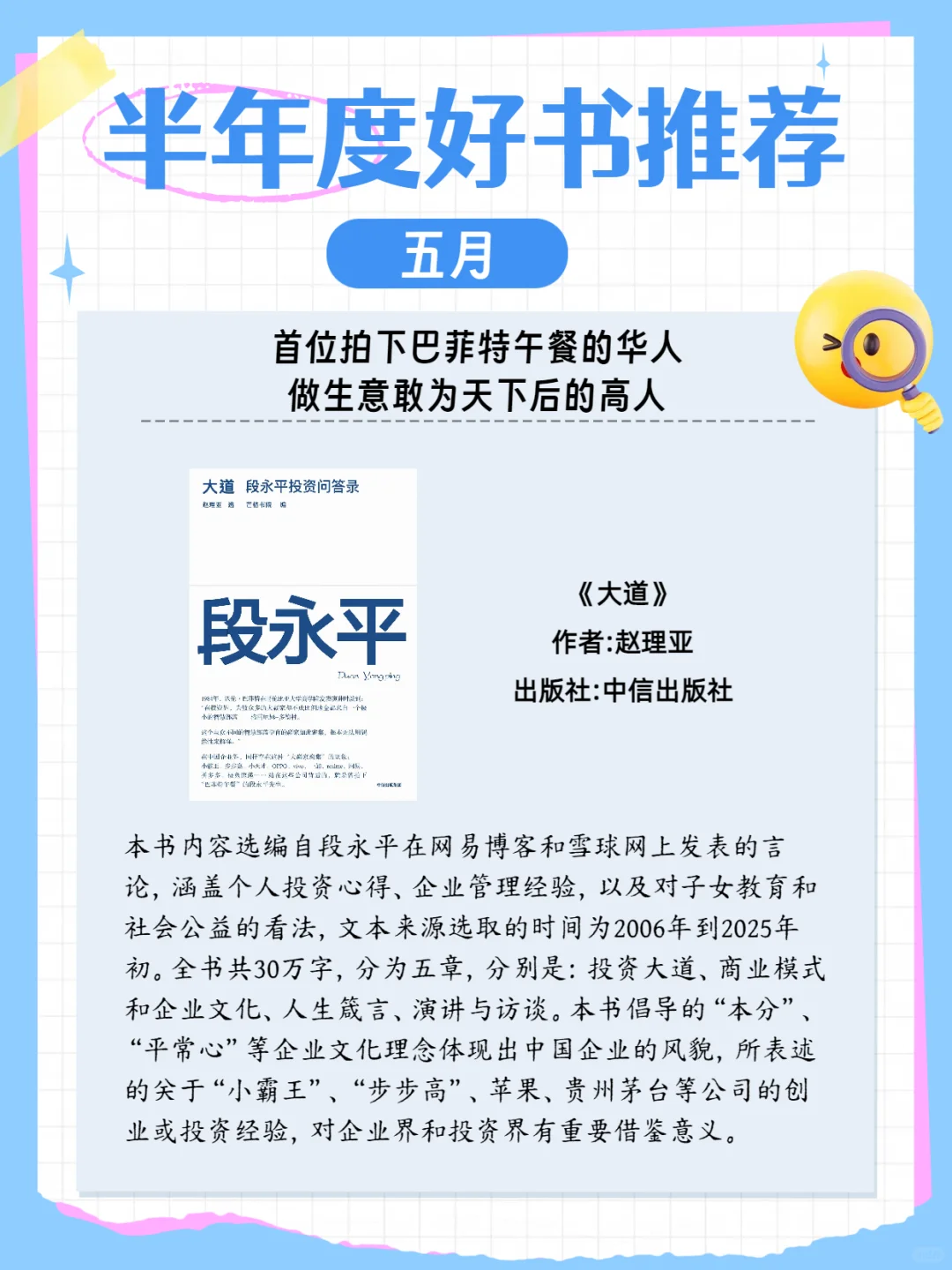 书单｜2025上半年好书推荐
