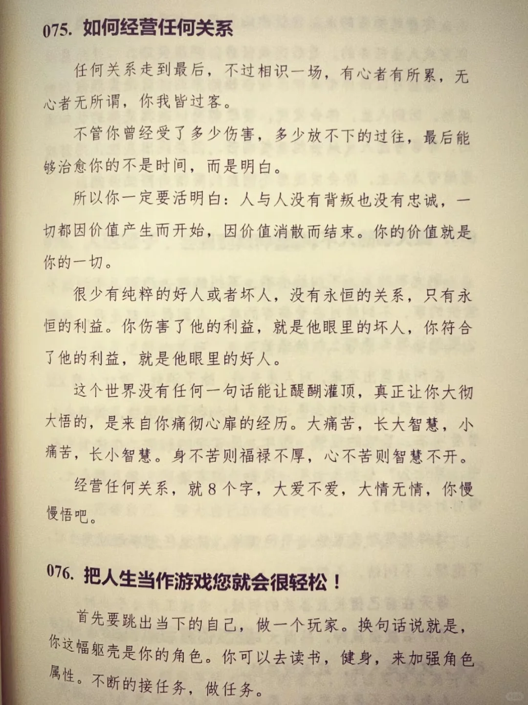 天呐❗为什么没有早点看到这本书啊❗