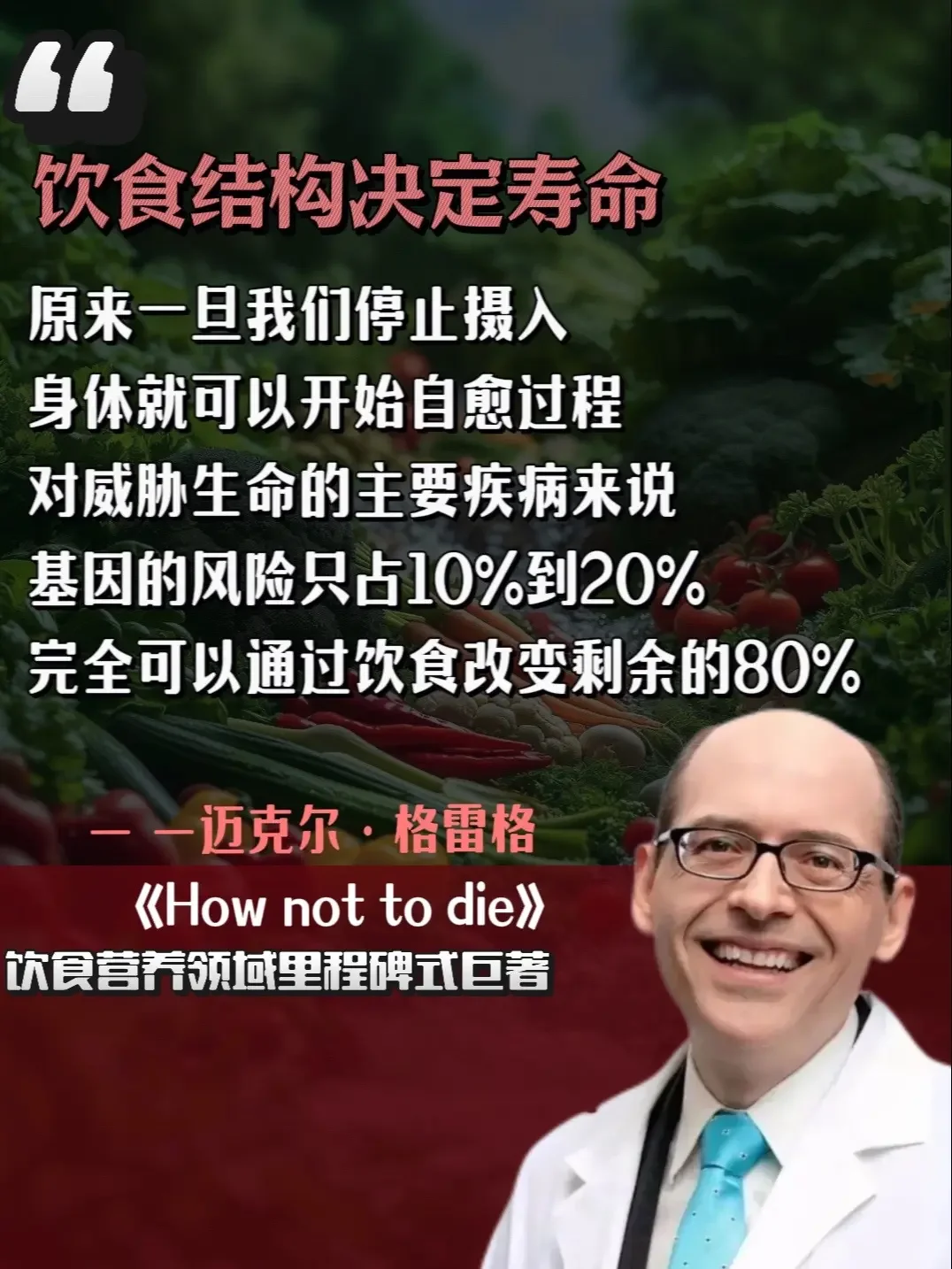 别划走，这是一本救命书!