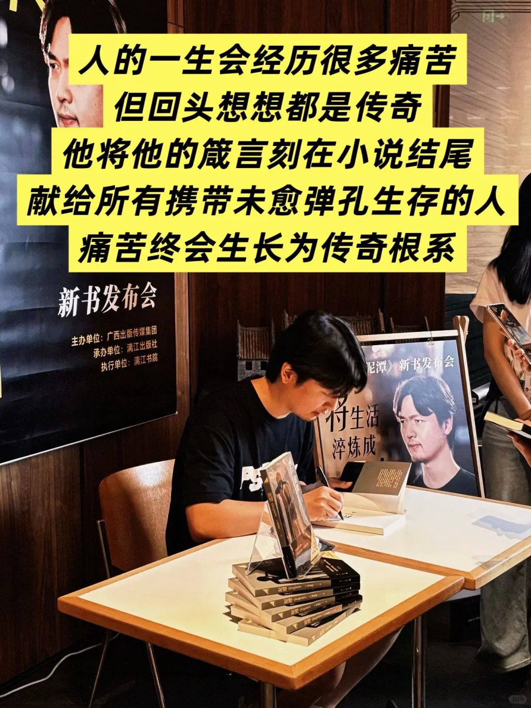 刘楚昕新书《泥潭》终于上市了！🔥🔥🔥🔥🔥