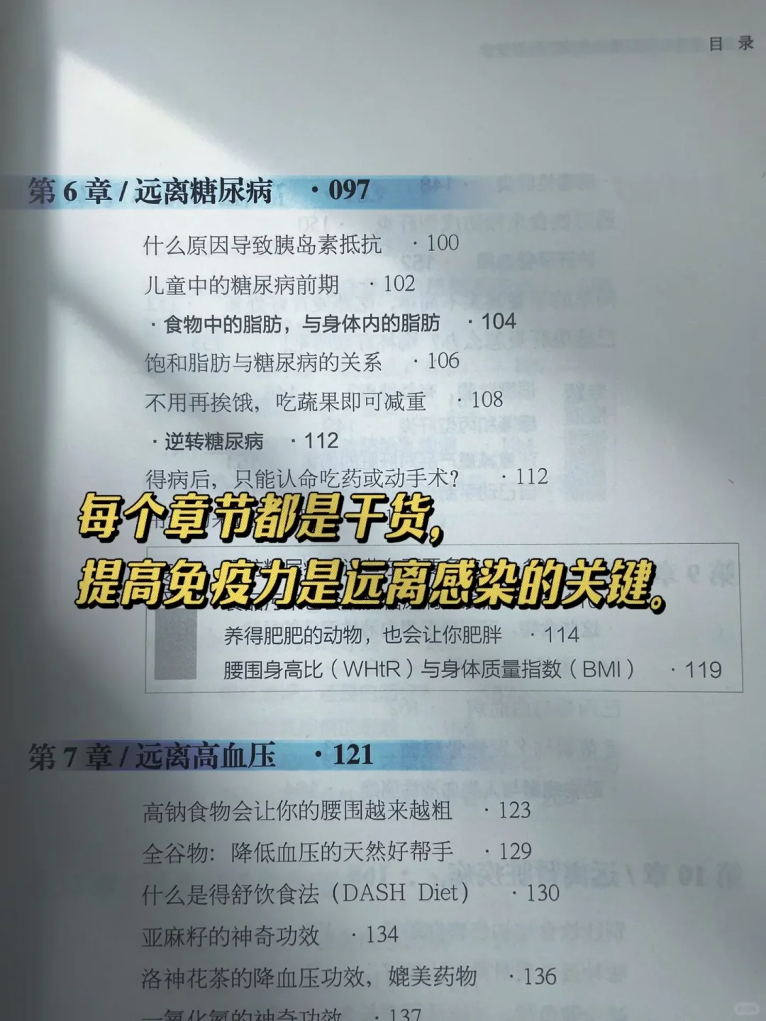 别划走，这是一本救命书!