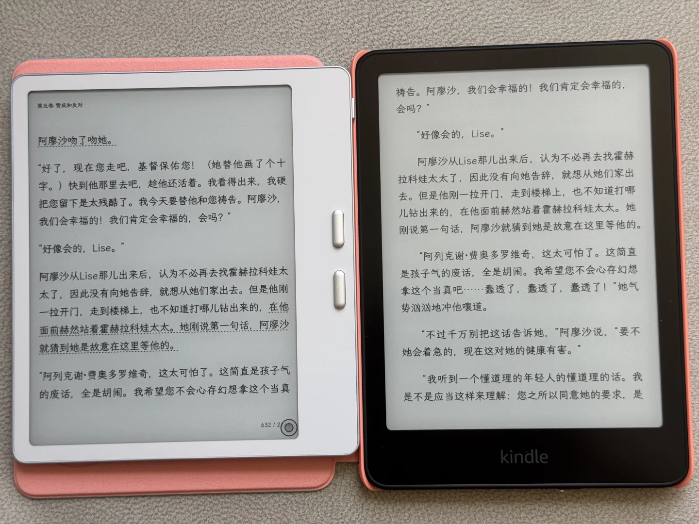 文石leaf5对比kpw6