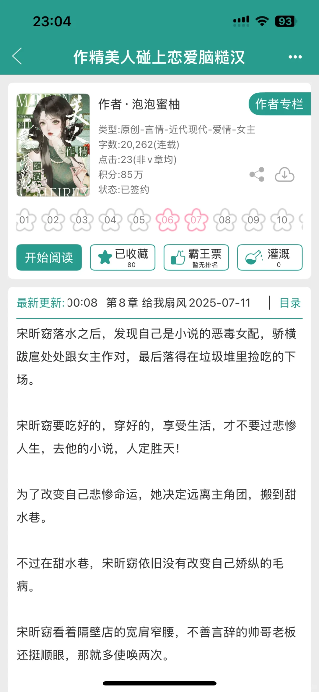 年代文作精绿茶训🐶日常