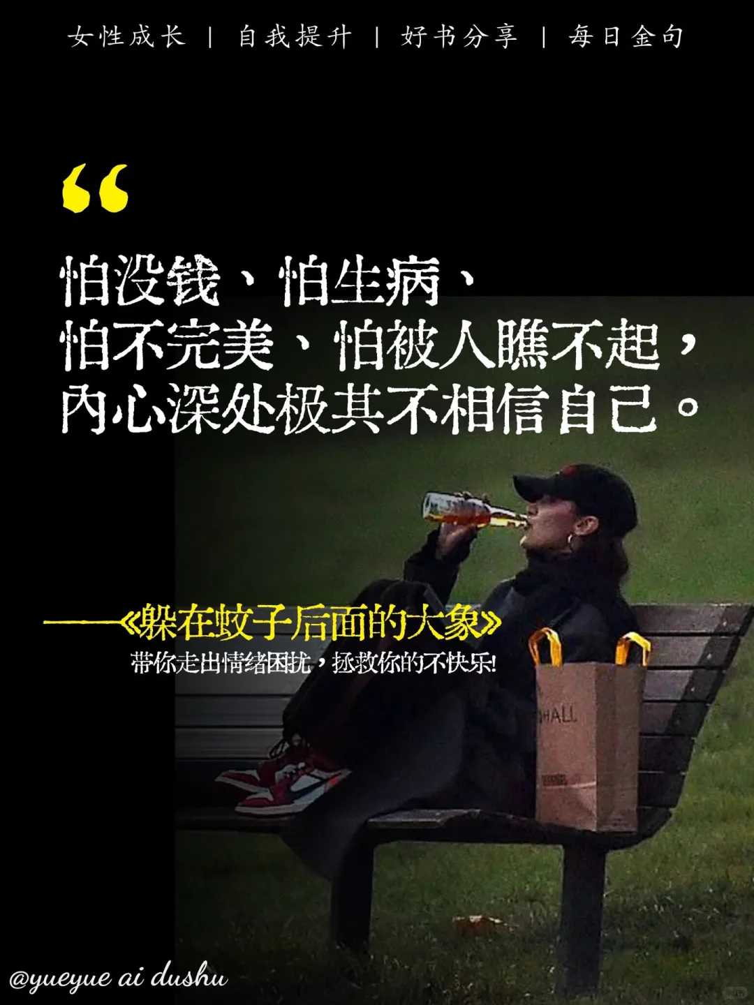 内耗星人被这本书狠狠治愈了！