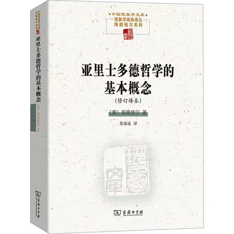 2025上半年哲学思想类新书推荐（3）