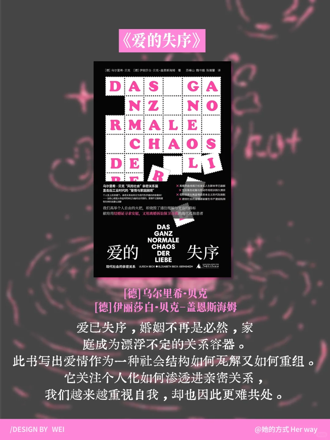 七月赠书🎁｜赠你两本关于爱与自我表达的书
