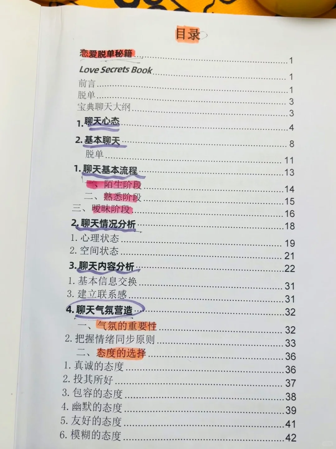 📖翻书泪目，不是她想冷漠，是你不懂她的心💡