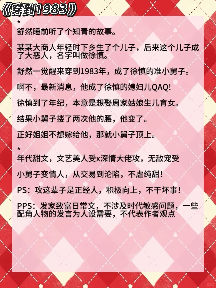 年代bl合集第二弹来啦！！！