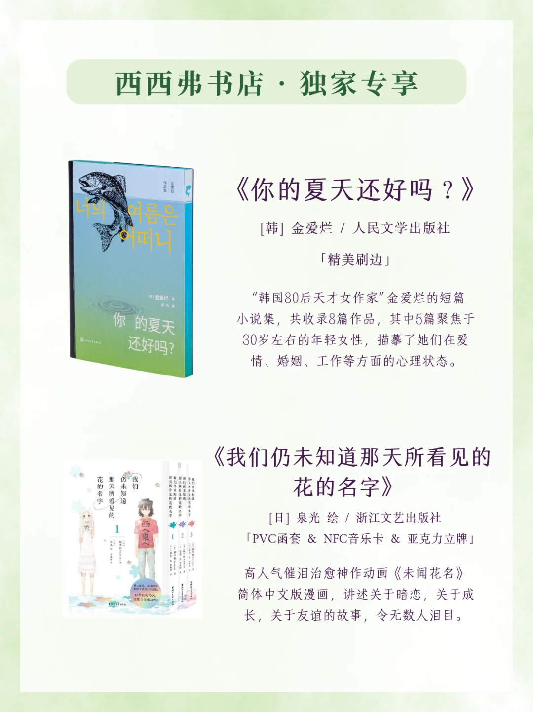 赠书丨6月西西弗独家好书更新‼️超长书单